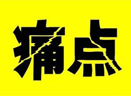 家具五金市場還有“市場”嗎？