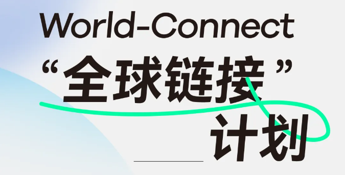 家具头条|CBD Fair | CBD World-Connect“全球链接”计划初具成效，持续引入更多国际商机