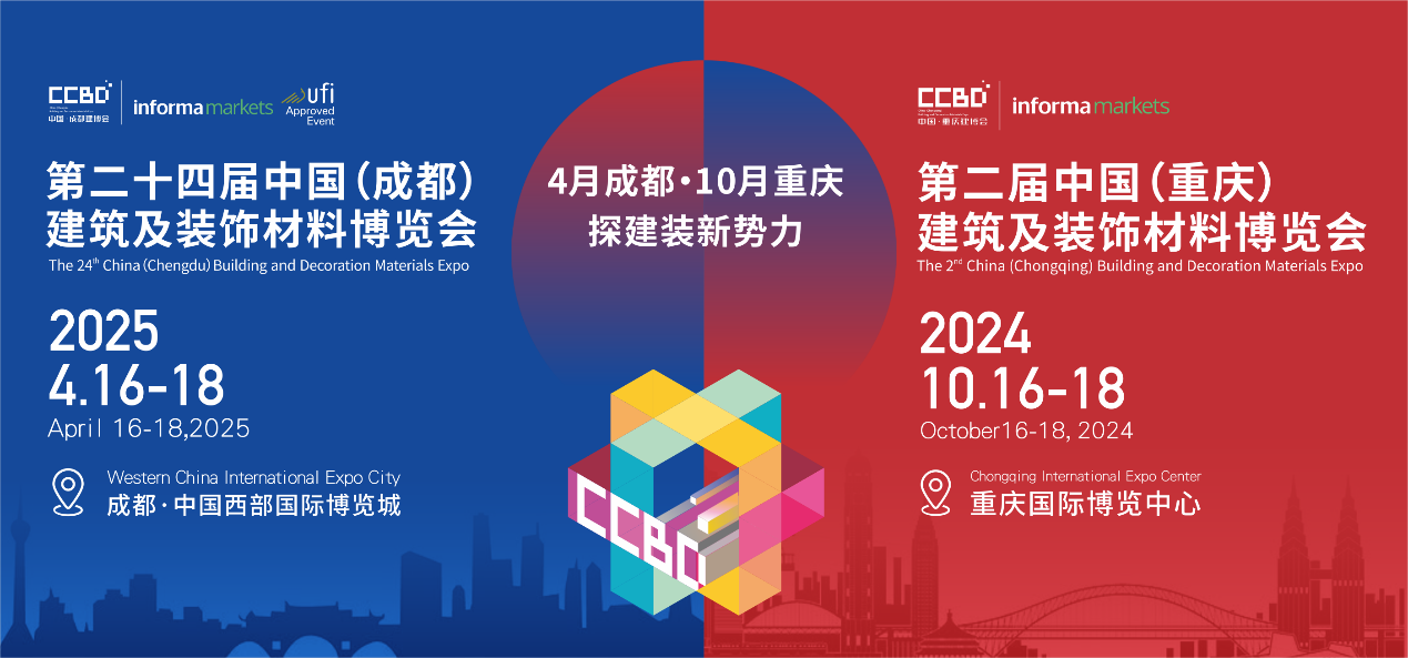 家具头条|2024中国重庆建博会招商全面启动！10月来重庆有点不一样！