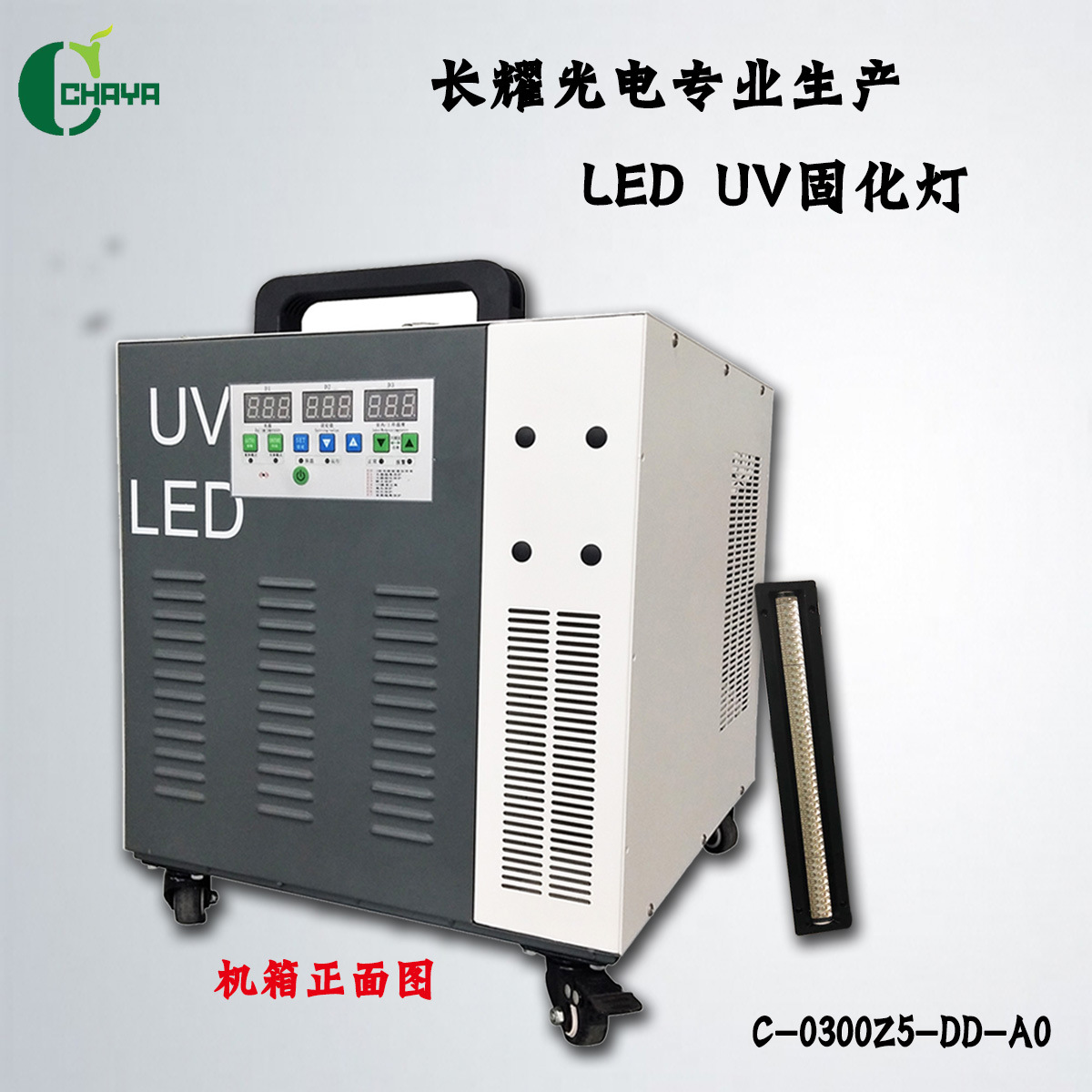 廠家直銷  LED UV 固化燈 紫外線固化機(jī) 水冷平板uv 固化燈