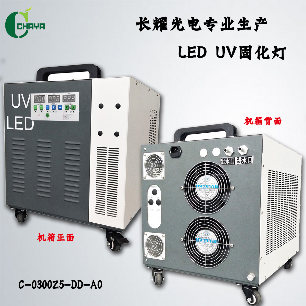 廠家直銷  LED UV 固化燈 紫外線固化機(jī) 水冷平板uv 固化燈