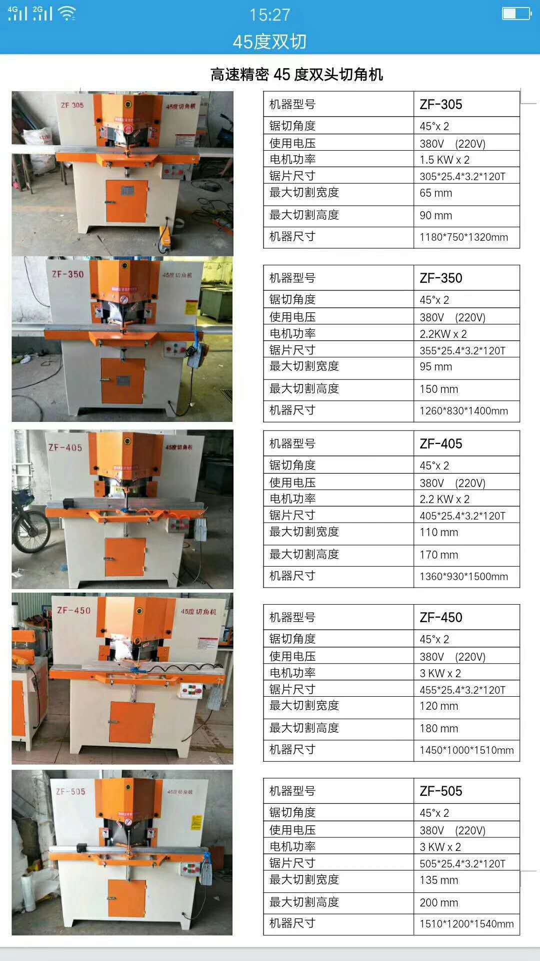 "厂家直销 铝材切割机铝合金切割机45度切角机切角机木工木机械表"