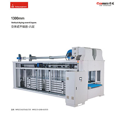 博硕—1300mm立体式干燥房-六层